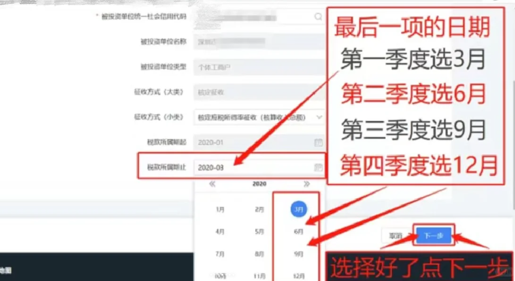 個體工商戶核定征收怎么報稅（個體工商戶核定征收報稅流程）