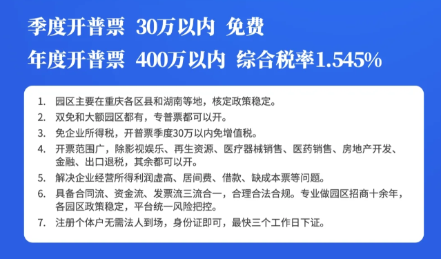 重慶稅收核定征收?qǐng)@區(qū)