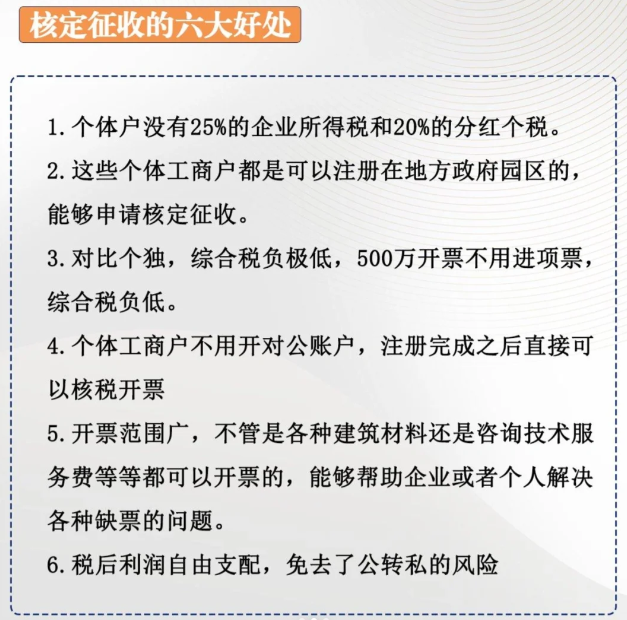 2024廣東中山建筑勞務(wù)行業(yè)個體戶核定政策