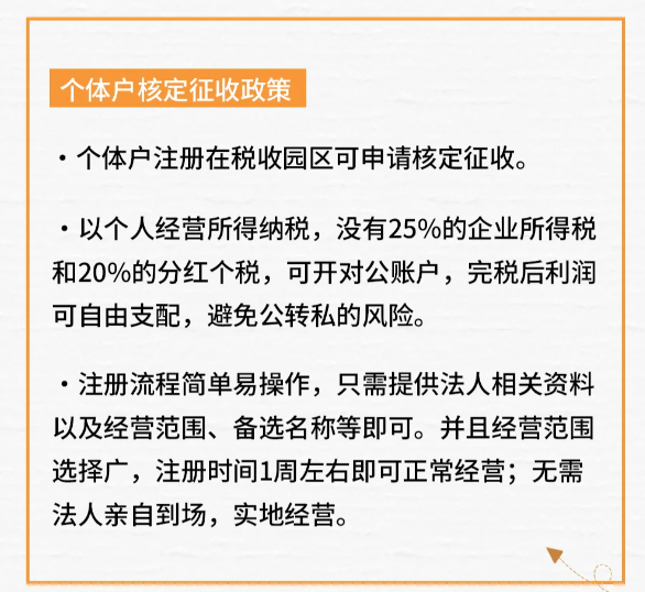 2024上海崇明科技公司核定征收（科技公司核定征收的條件）