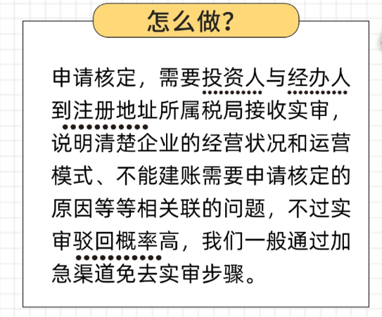 2024廣東揭陽核定征收企業(yè)所得稅（核定征收企業(yè)所得稅的條件）