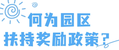 2024廣東中山核定征收園區(qū)的分類（定期定額,定律征收,大額核定）