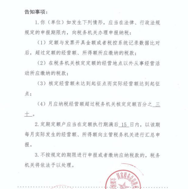 2024北京延慶個(gè)體戶核定征收的雙免政策到底是什么？（雙免政策的優(yōu)勢(shì)）