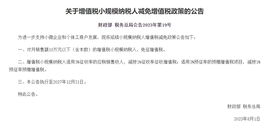 2024北京東城個(gè)體戶核定征收怎么交稅的(個(gè)體戶核定征收繳稅標(biāo)準(zhǔn))