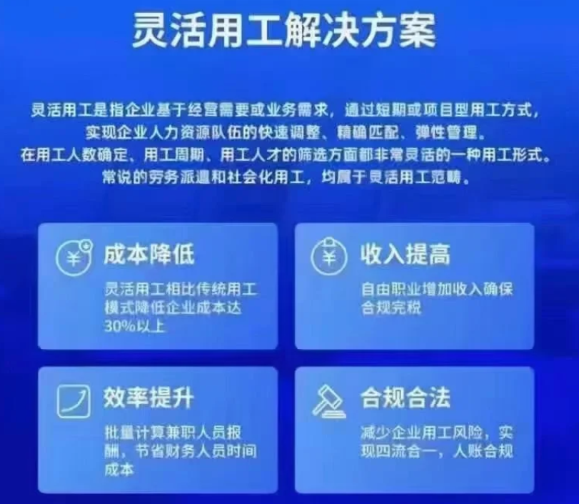 2024廣東潮州靈活用工個稅核定征收新政策（靈活用工核定征收對企業(yè)的幫助）