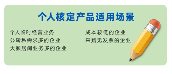 2024個(gè)體戶申請核定征收的條件有哪些？