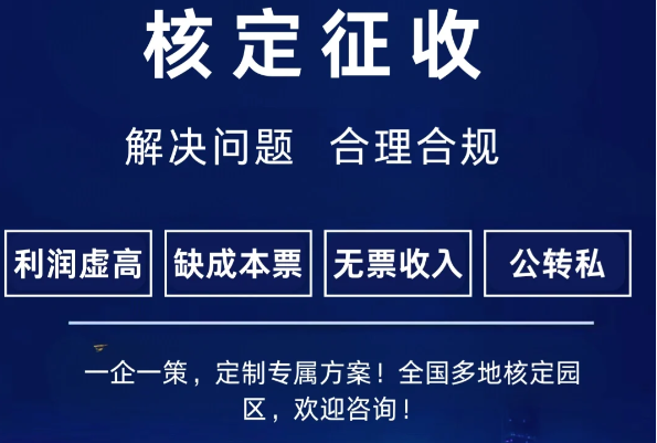 2024上海青浦個獨(dú)核定征收新政策（個人獨(dú)資企業(yè)還能申請個獨(dú)核定征收嗎？）