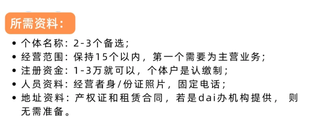 2024上海普陀個體戶核定征收園區(qū)怎么申請