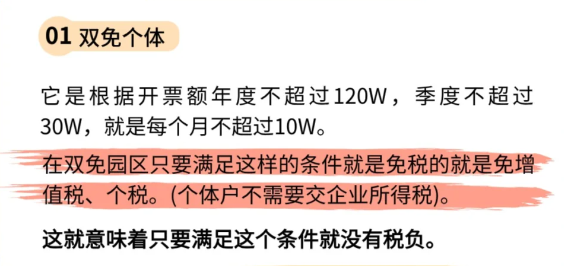 2024廣東茂名個體經(jīng)營所得稅核定征收新政策！