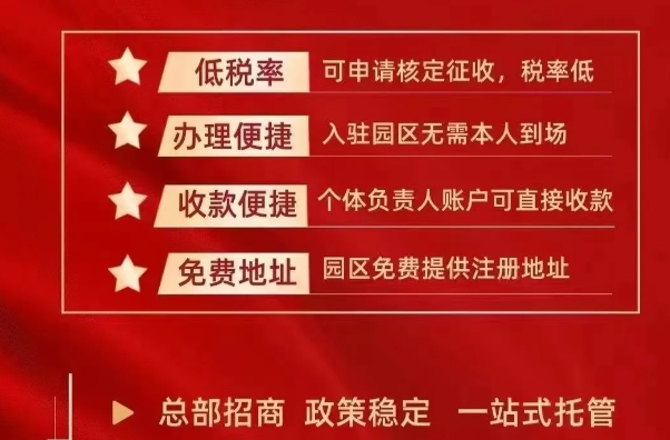 2024北京豐臺個體工商戶核定征收優(yōu)惠新政策！