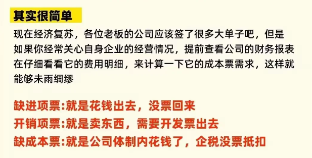 面對無票支出怎么辦？個(gè)體核定征收來幫忙！