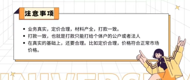 2024個(gè)體工商戶(hù)核定征收條件有哪些？（怎么申請(qǐng)核定征收）