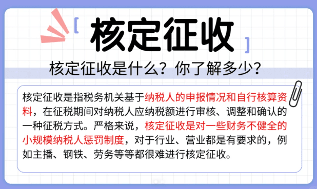 2024年廣東個(gè)體工商戶核定征收稅率！