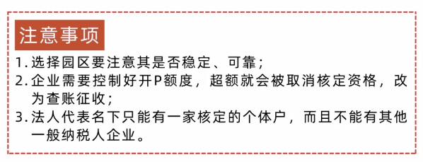 2024年上海崇明核定征收個(gè)體戶報(bào)稅攻略！