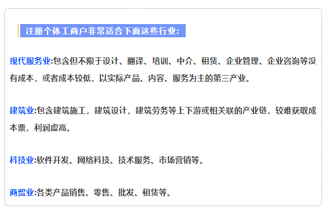 北京密云個體工商戶核定征收新政策！個稅和增值稅都不交稅？