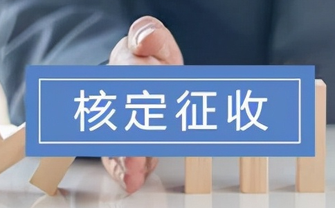 核定征收的企業(yè)需要報(bào)送財(cái)務(wù)報(bào)表嗎？