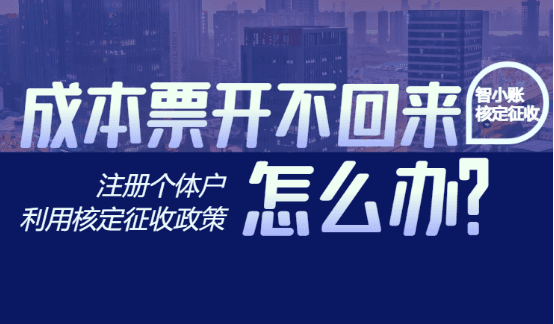 2024成本票開(kāi)不回來(lái)怎么辦？